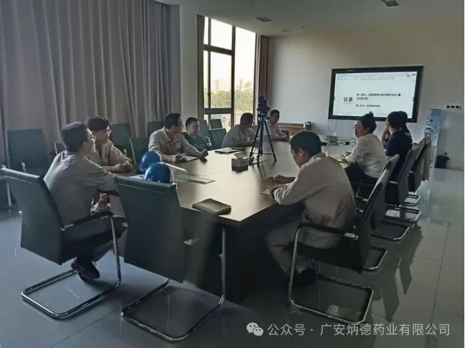 Guang'an Bingde Pharmaceutical Co., Ltd. Hazardous Waste Environmental Warning Education and Business Training Conference