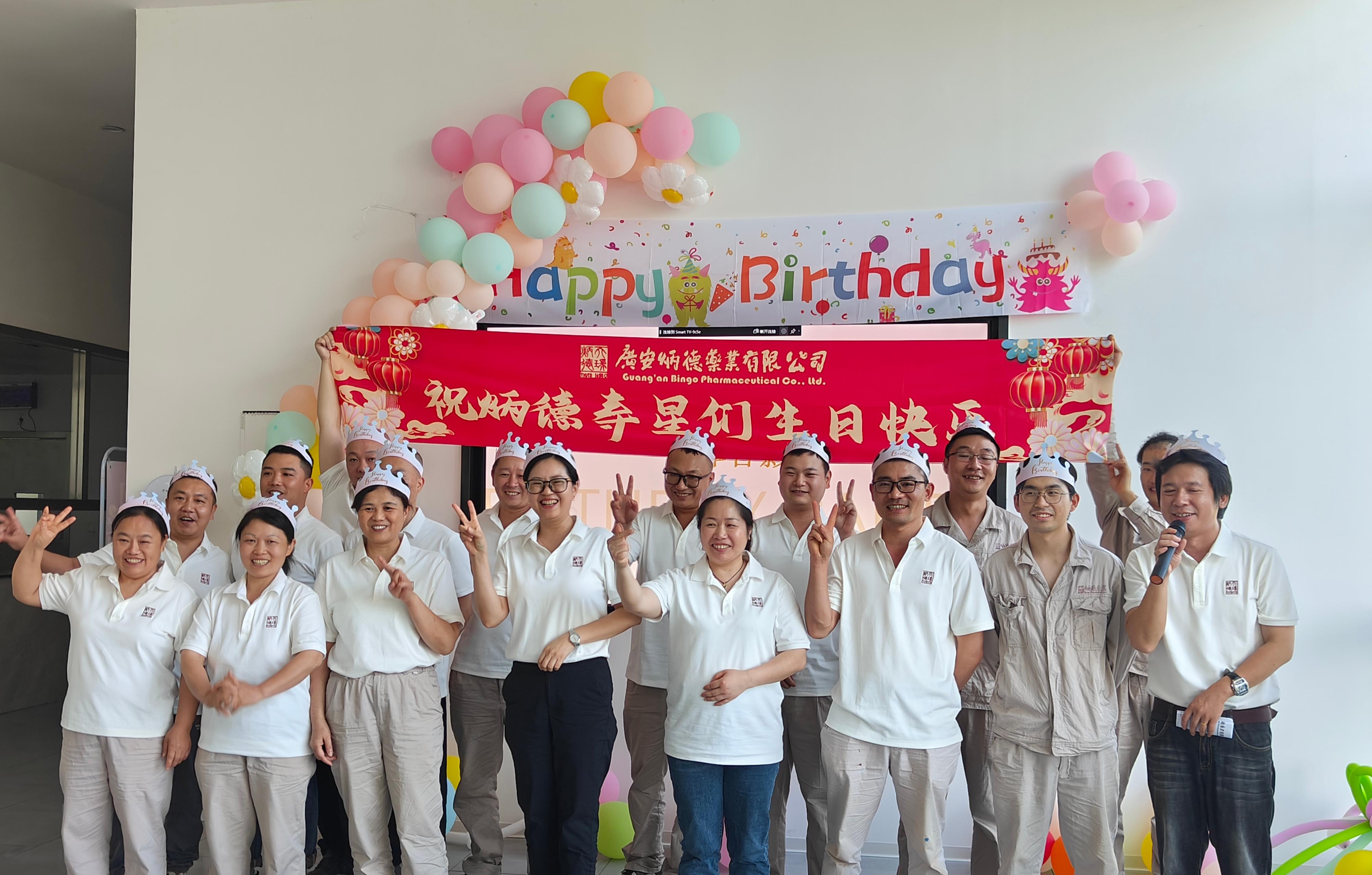 凝心聚力·共庆生辰