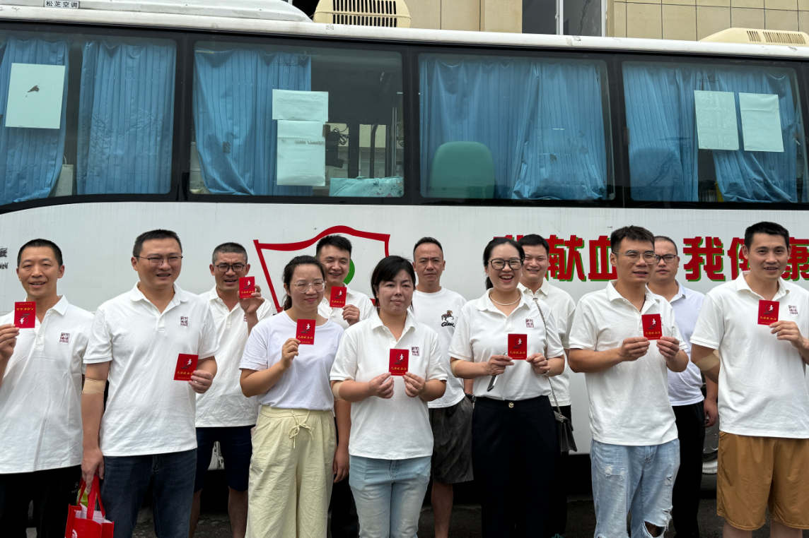 热血汇聚温暖，传递爱与生命