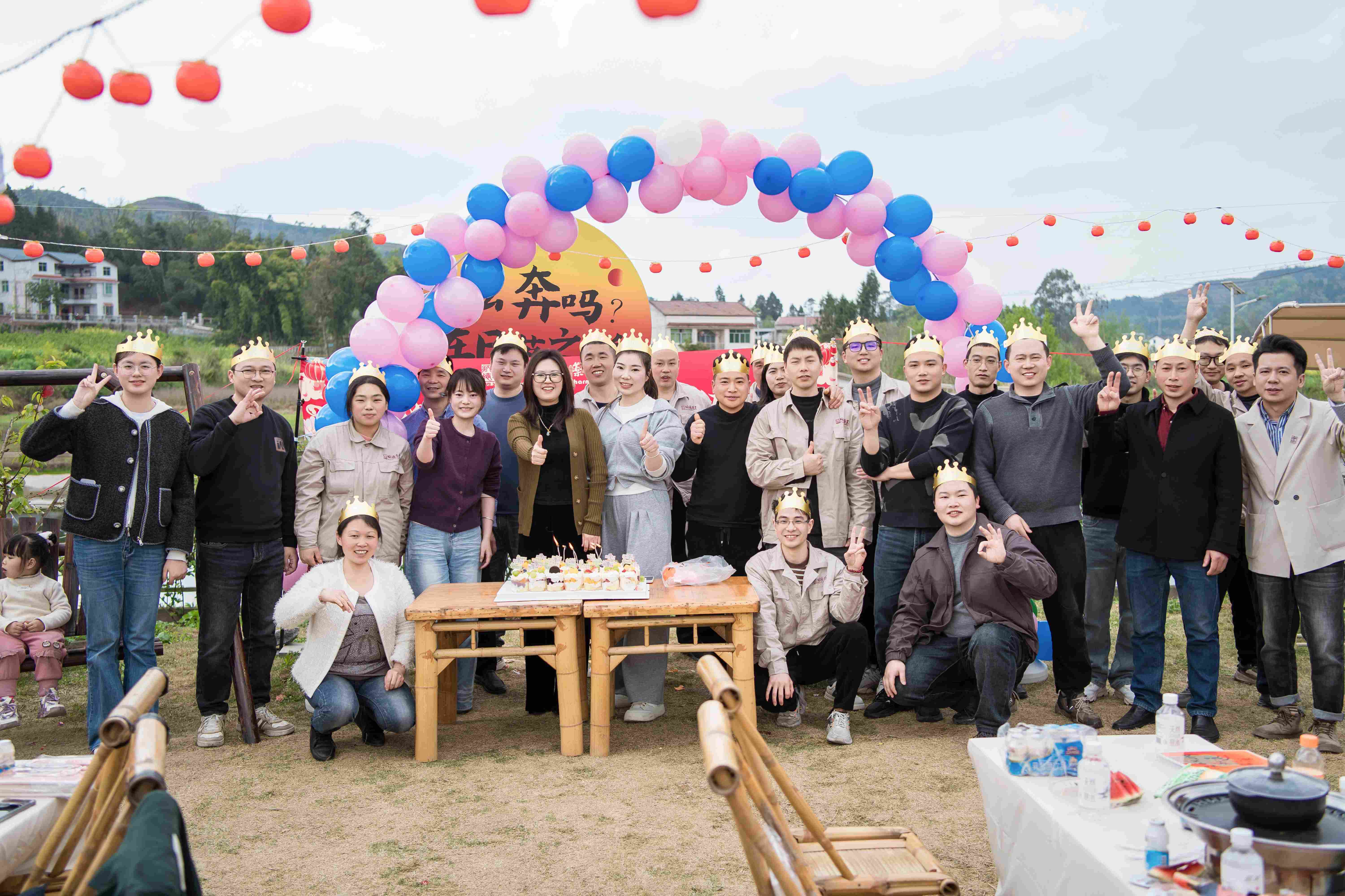 春启新岁 生辰同欢